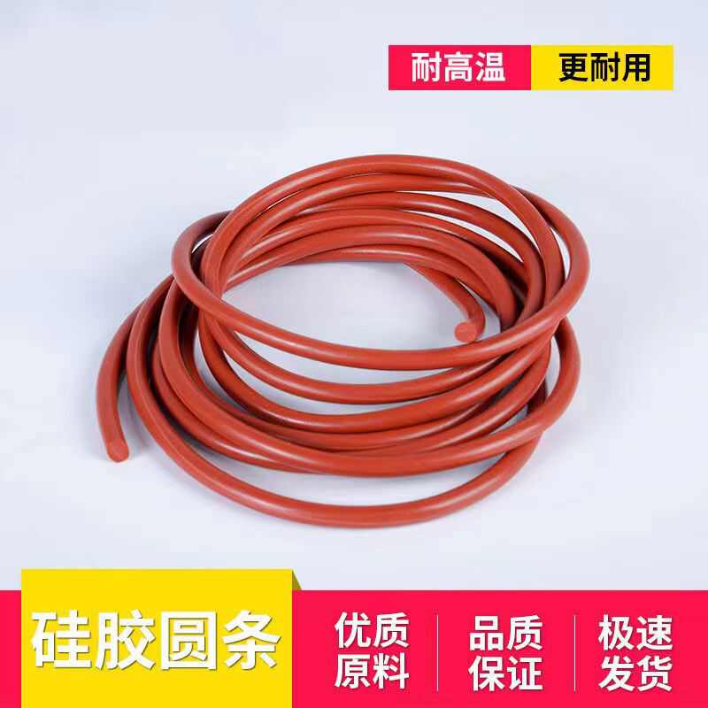 红色硅胶圆条 实心耐高温防撞硅胶密封条 防滑防水硅胶条T型O型条