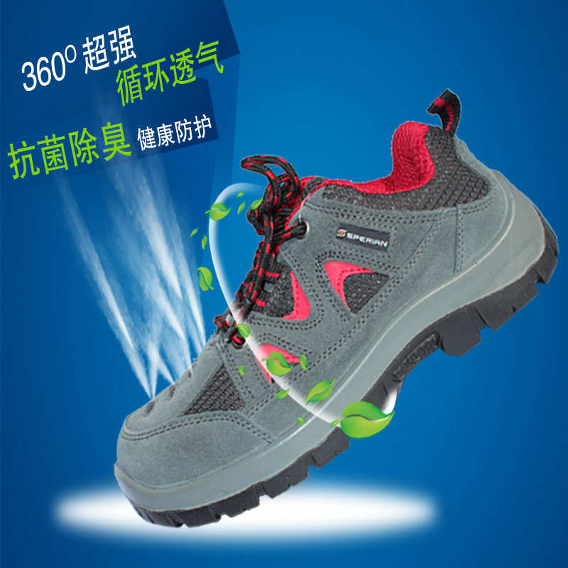 斯博瑞安 巴固 512 透气 运动型 夏款 安全鞋 劳保鞋 防砸 防刺穿