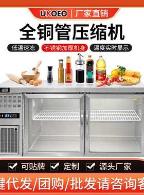 猛犸象厂家直销双门冰箱商用厨房双温直冷冷藏冷冻柜工作台