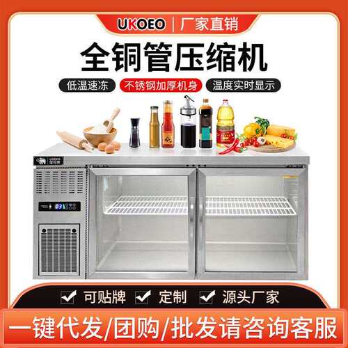 猛犸象厂家直销双门冰箱商用厨房双温直冷冷藏冷冻柜工作台