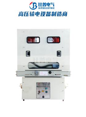 35KV中置开关柜内用ZN85-40.5/630A PT手车高压隔离手车计量手车