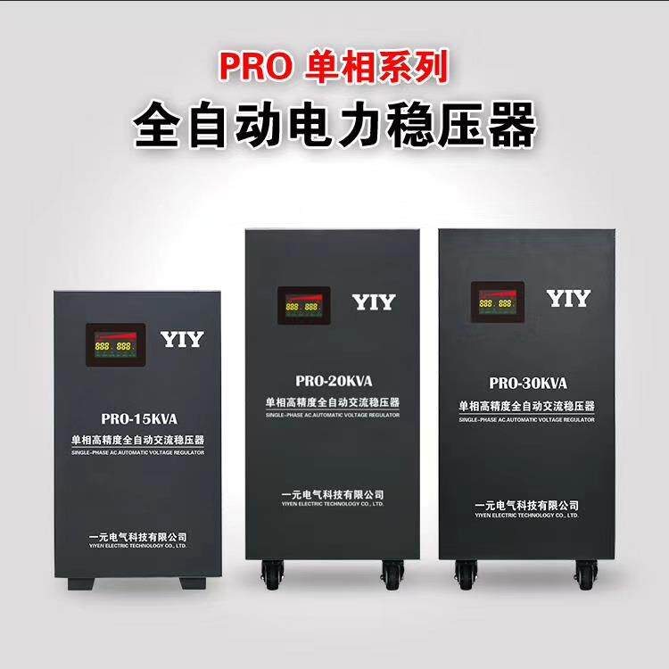 一元电气三相6KW稳压器 SVC/TNS-6KVA三相380V全自动交流稳压电源