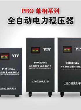 一元三相40KW稳压器SVC/TNS-40KVA三相稳压器380V交流稳压电源