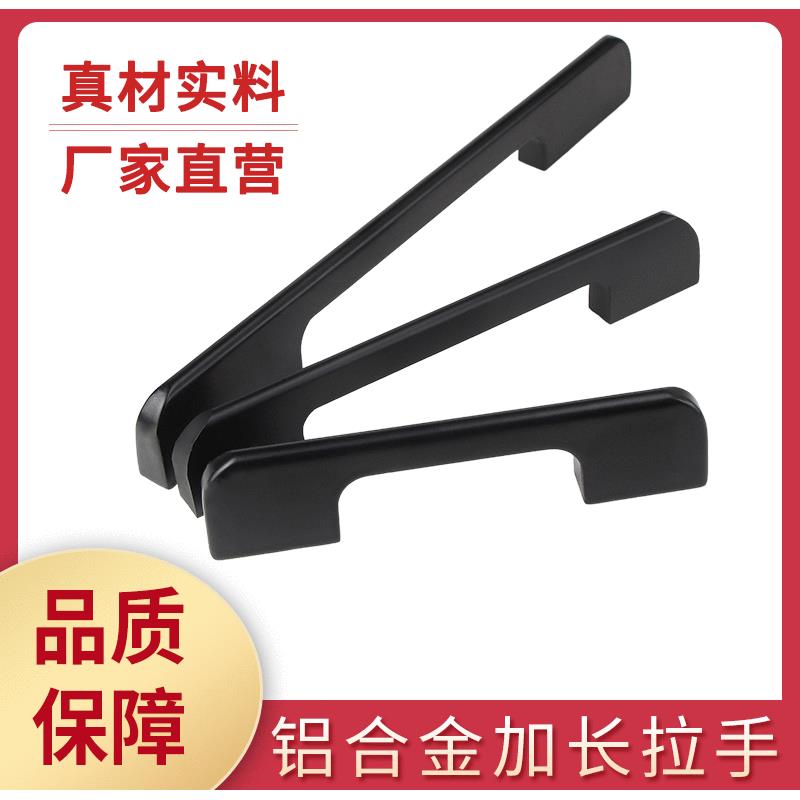 铝合金黑色柜门加长拉手美式抽屉橱柜门把手家具五金配件厂家
