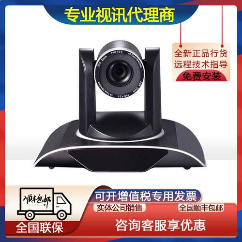 明日?UV950高清广角视频会议摄像机USB3.0直播教育录播