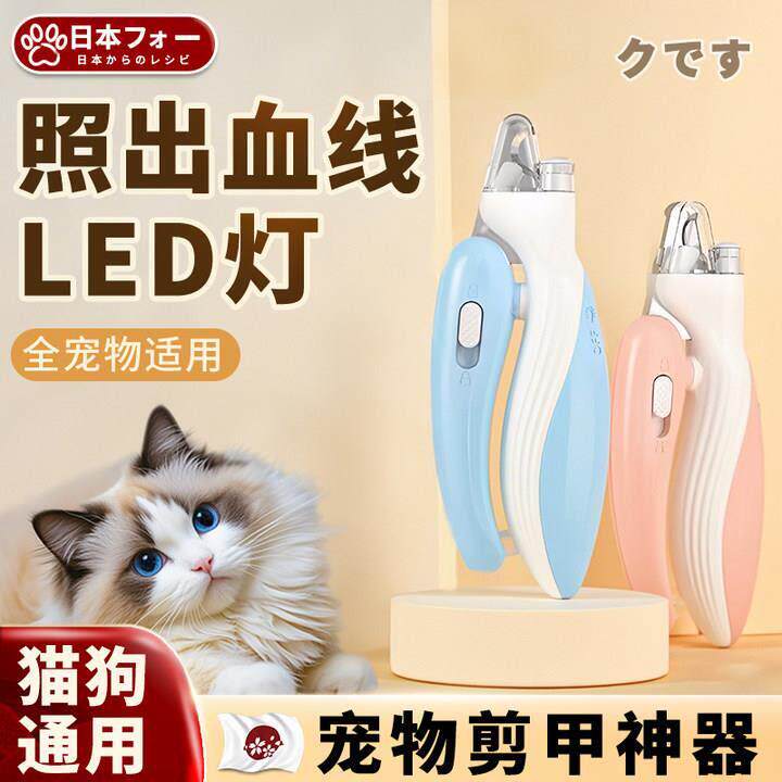 【德国LED指甲剪】猫咪宠物狗狗指甲刀指甲钳电动磨甲器宠物用品