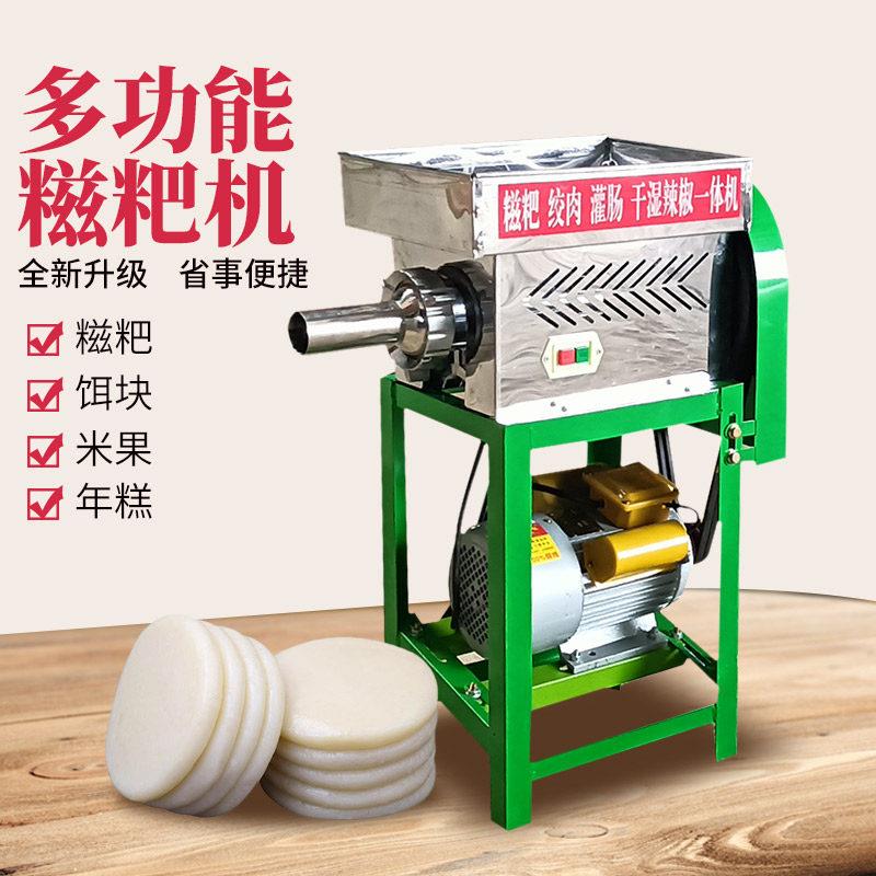 电动多功能糍粑机家用小型打糍粑机全自动绞肉机香肠灌肠机绞碎机