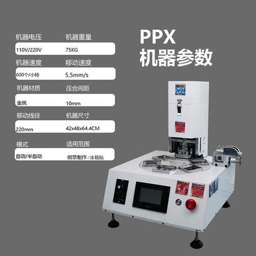 50*50方形PPX半自动冰箱贴机器气动冰箱贴制作套装多模具制造设备