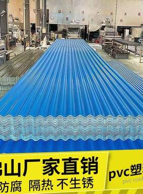 佛山定制PVC塑料瓦片蓝色波浪纹遮阳彩钢瓦厂房雨棚耐温塑钢瓦