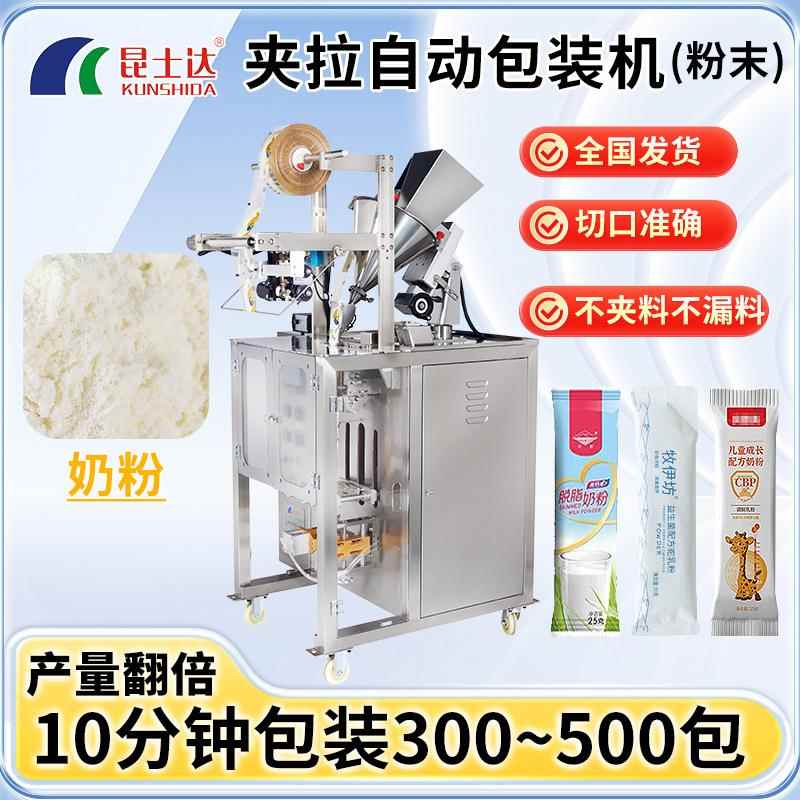 全自动粉末包装机粉末灌装机袋装面粉计量小型分装机奶粉包装机