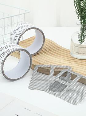 Home-use Screen Mesh Tape, Adhesive Screen Patch, Self-adhes