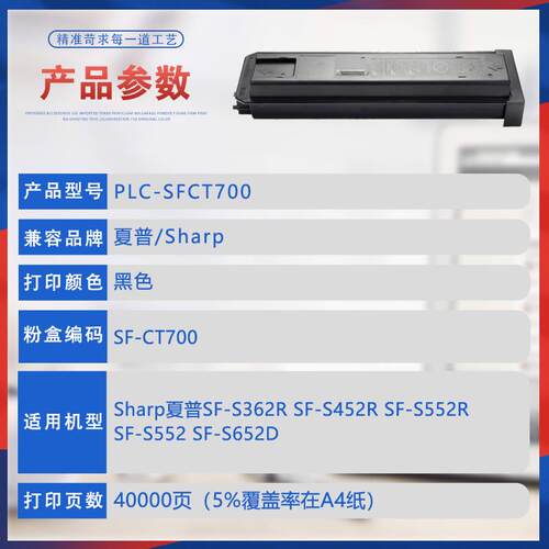 适用SF-CT700夏普S362R粉盒S452R碳粉S552R复印机墨盒S652D墨粉盒