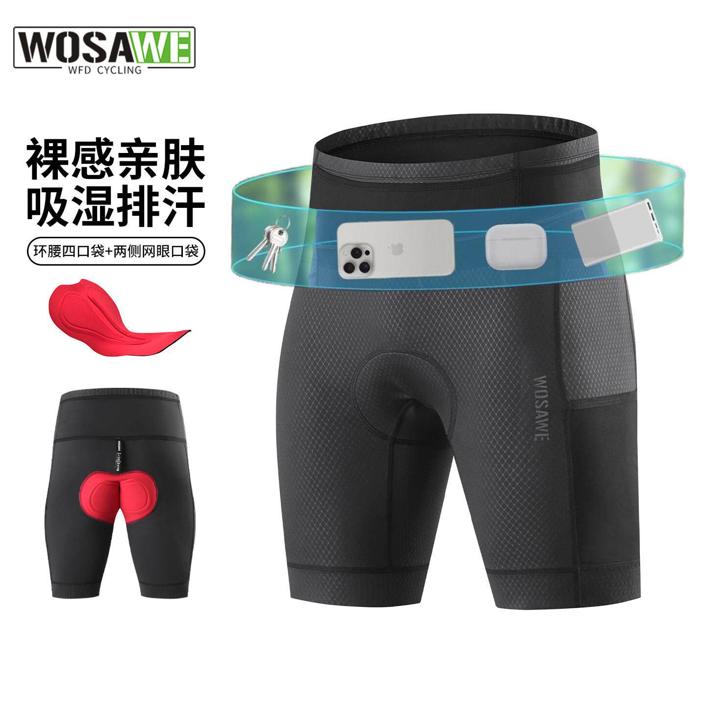 沃萨维夏季速干骑行短裤男加厚硅胶坐垫山地车专业款