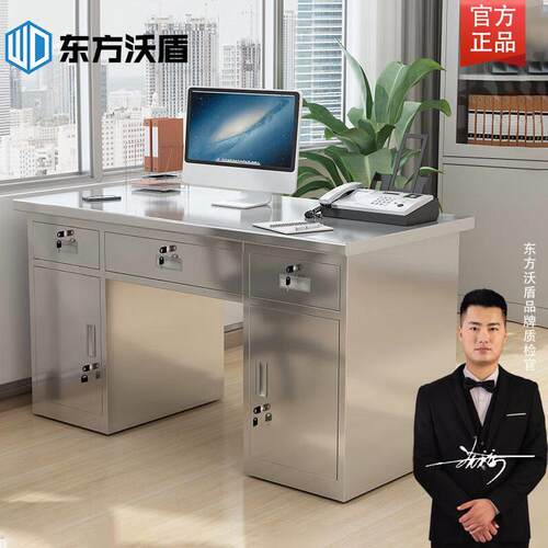 东方沃盾不锈钢办公桌电脑桌工作台学习桌带抽屉带锁玫瑰金财务桌