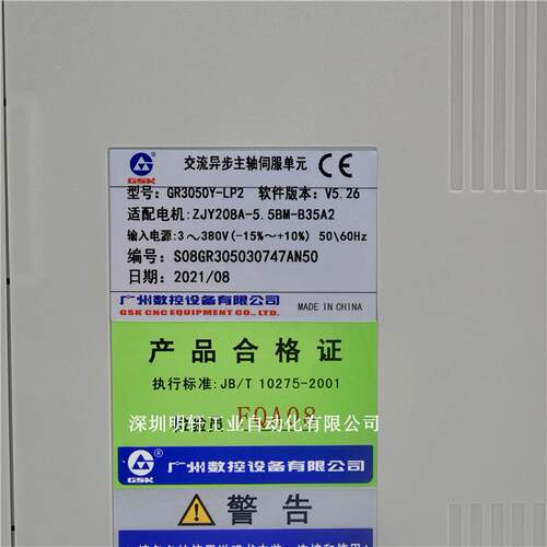 广州数控GS3000广数主轴伺服GS3050Y驱动器3075Y 3100Y-CP2 3150Y