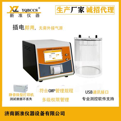 食品包装袋密封性测试仪全自动负压密封测试仪瓶盖密封测试仪