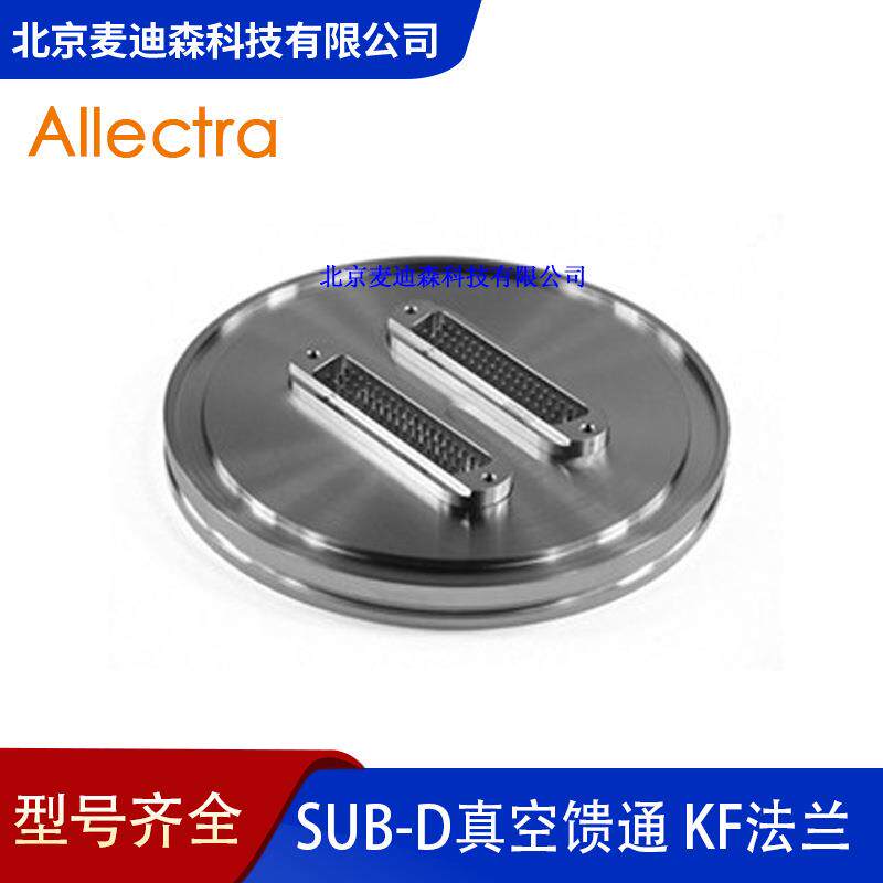 Allectra Sub-D真空馈通 KF法兰 Feedthrough D-Sub连接器