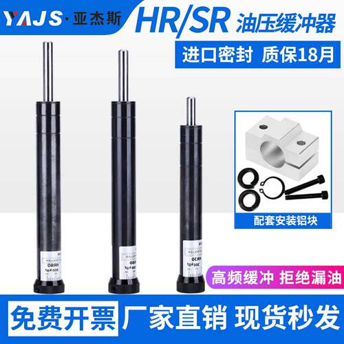 气动油压液压缓冲器HR稳速器可调SR15阻尼器30/60/80/100/120/150