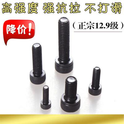 12.9级圆柱头杯头内六角螺丝M14*25/30/35/40/45DIN912公制合金钢