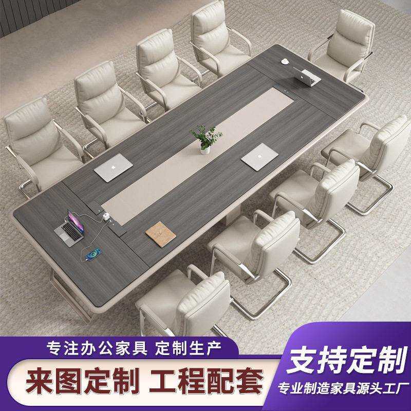 公室会议桌长条洽谈桌椅组合谈判商用六人开会培训简约现简约