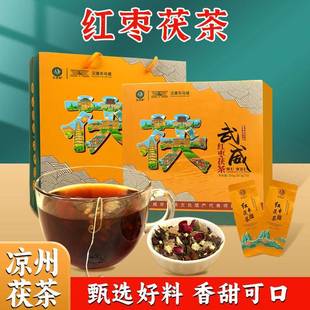 古凉韵红枣茯茶武威特产三套车茯茶黑茶花茶组合独立包装年货礼盒
