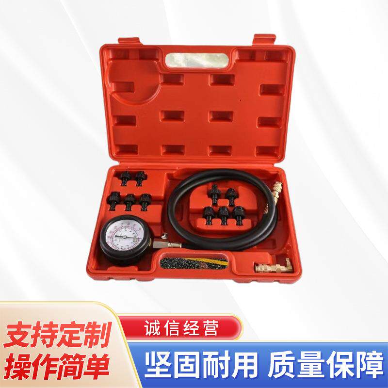 汽车机油压力表13件套装油压检修仪多功能发动机油液压检测表