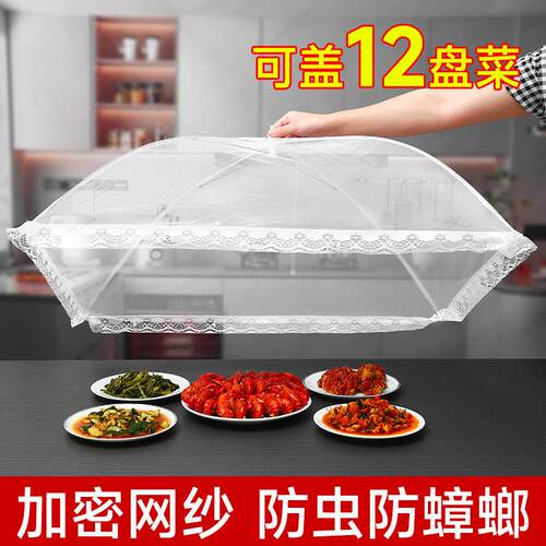 Foldable Food Cover for Leftovers, New Design Tableware Shie