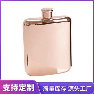方形7盎司电镀玫瑰金随身便携酒瓶 供应加厚不锈钢304异型酒壶