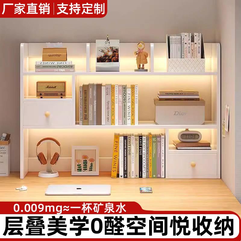 书架桌面置物架卧室办公室桌上小型多层架子客厅书桌收纳简易书柜