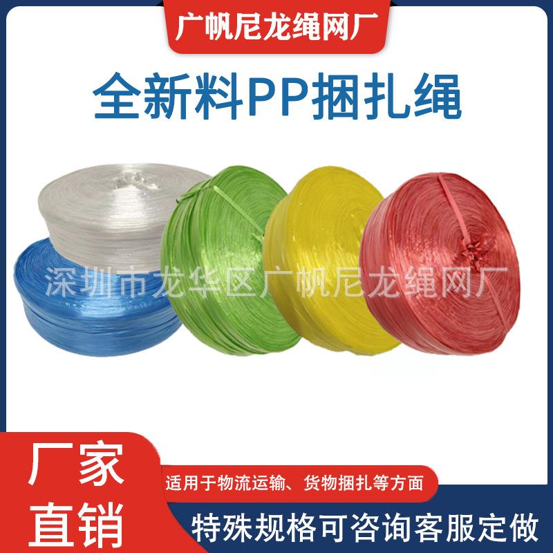 现货全新料PP捆扎绳白色尼龙草绳塑料打包绳撕裂膜封包绳包装