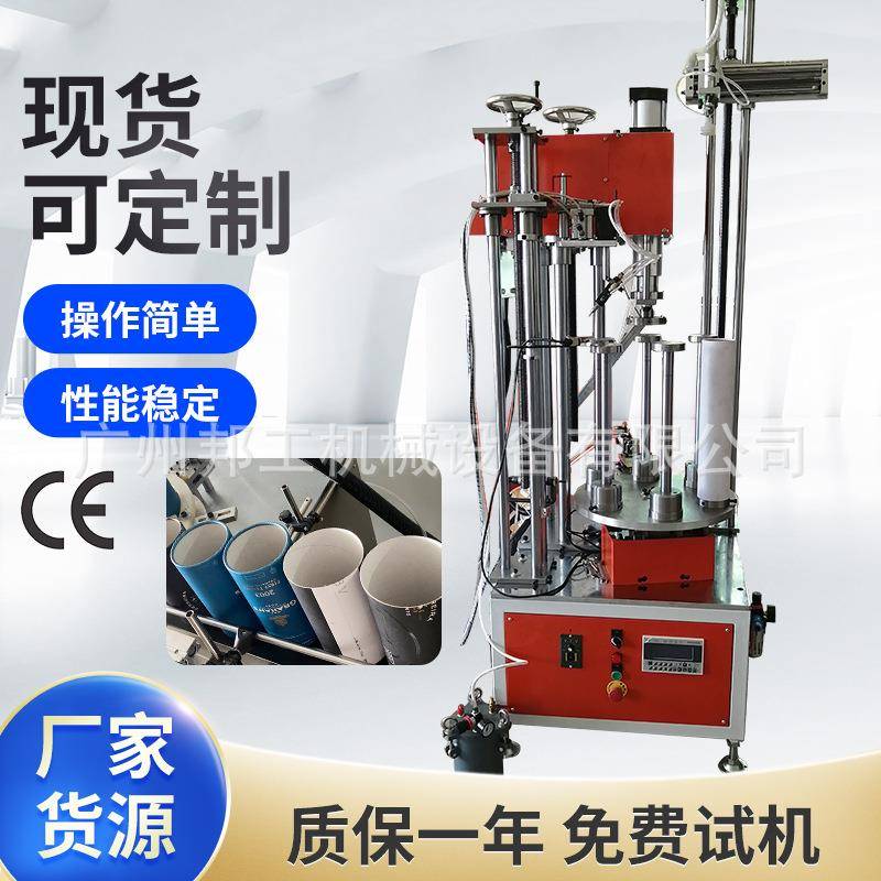 纸管涂胶卷边一体机蛋糕盒纸盖卷边机全自动纸管涂胶卷边机