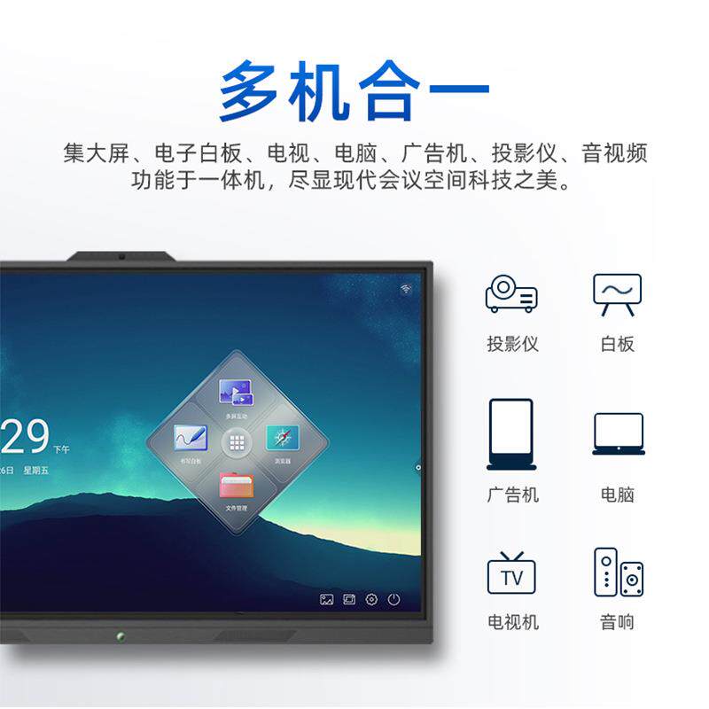 OWNEW会议一体机55/65/70/75/86/98/100/110英寸平板配件触屏白板