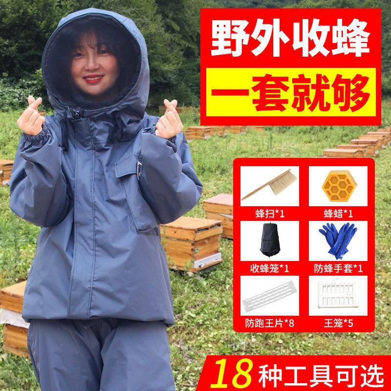 分体防蜂服全套透气专用防护衣养蜜蜂衣服取蜂蜜服装取密收蜂抓蜂