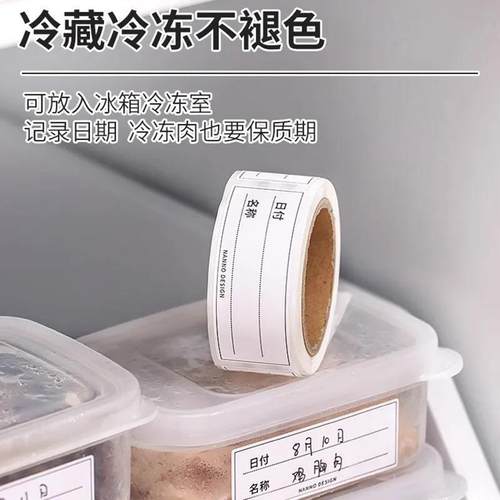 Japanese Style Classification Labels, Traceless Waterproof S