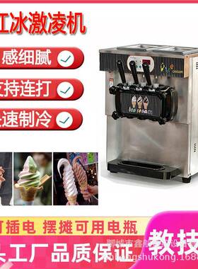 新款冰淇淋机商用全自动冰激凌机甜筒脆皮雪糕机摆摊圣冰淇淋机