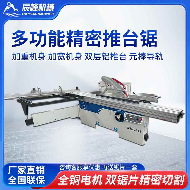 木工裁板锯精密推台锯精密锯木板材塑料板建筑外墙保温板切割锯机
