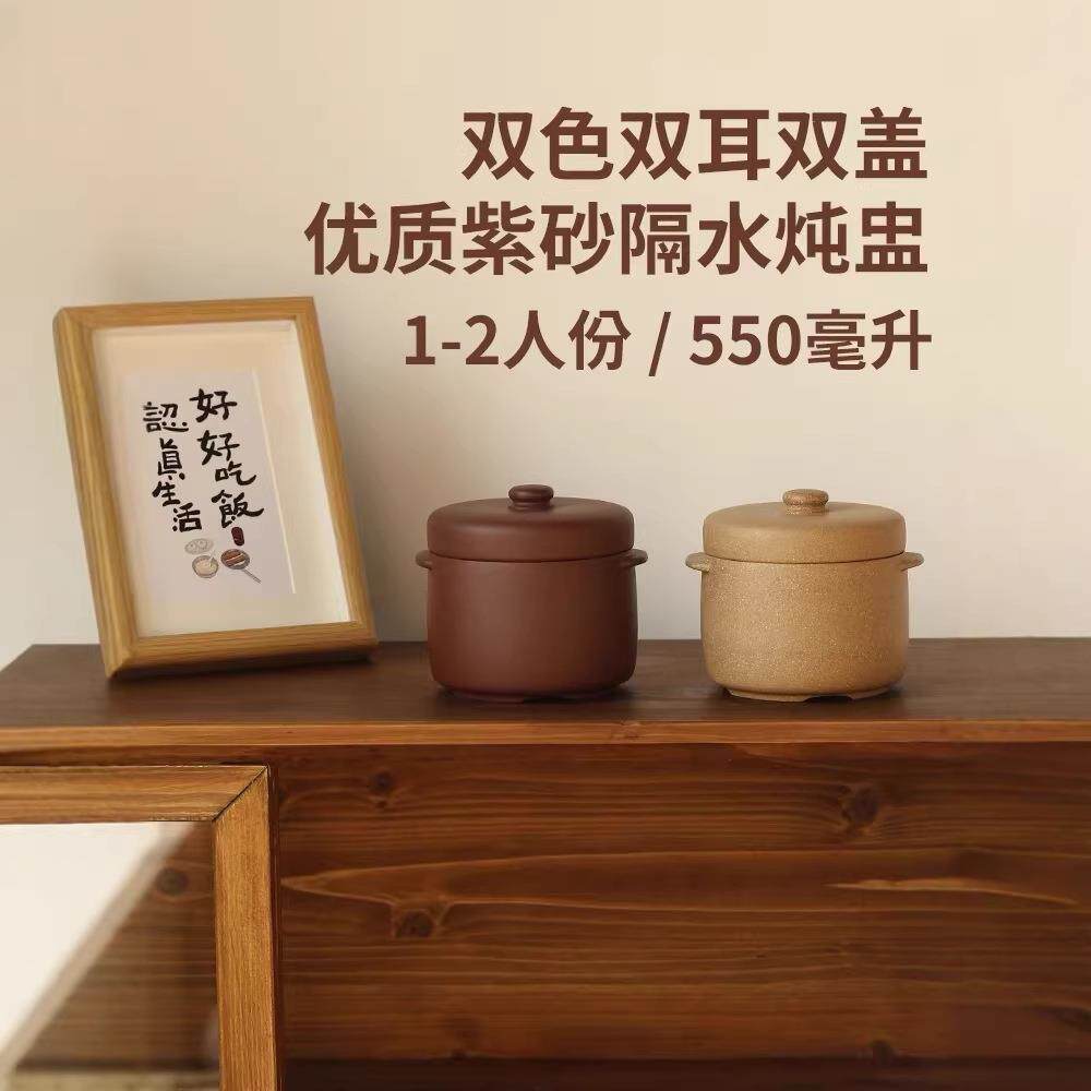宜兴原矿紫砂炖罐炖盅储物罐双层盖煲汤内胆双色双盖密封隔水炖