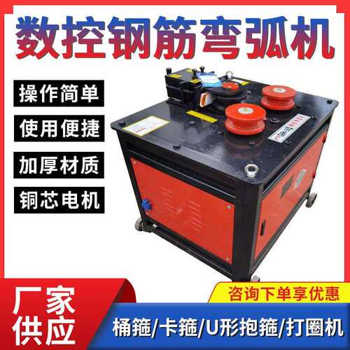 32型钢筋弯弧机角铁方管钢管弯圆机全自动数控折弯机电动卷圆机厂
