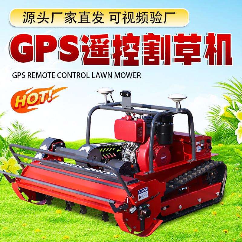 GPS遥控割草机林田山地农用小型除草机4冲程割草机履带汽油割草机