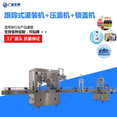 洗发露洗衣液洗洁精跟随式灌装机白酒高速异型瓶四头跟踪式灌装机