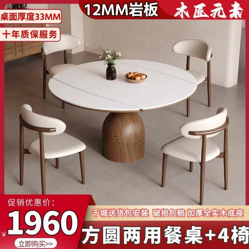北欧古风方圆两用实木餐桌椅组合家用小户型岩板可伸缩折叠圆餐桌