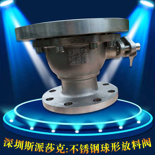 FQ41F DN80*125 316不锈钢变径上展式放料阀DN20 32 50 65 80 100