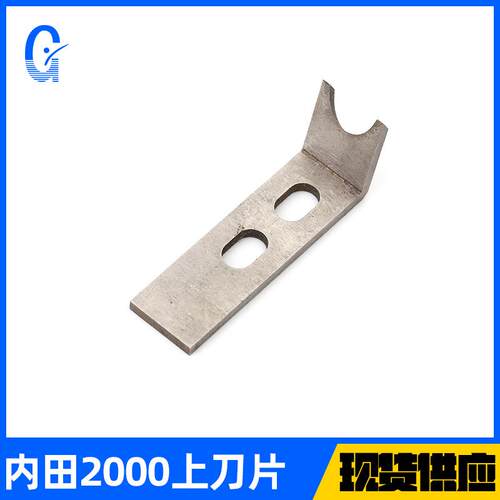 数纸机配件上刀片数纸机配件现货供应2000上刀片精密进纸