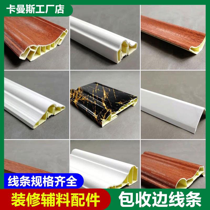收边线条欧式客厅电视背景墙边框造型装饰木线条白色压边条新材料