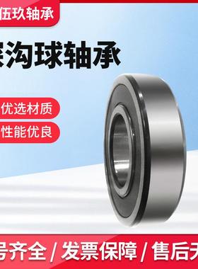深沟球轴承6221Z6222624-Z/22RYGIS车及拖汽拉机变速箱