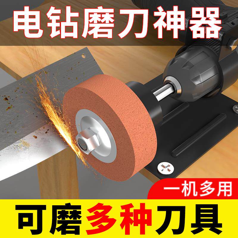 手电钻变砂轮机支架打磨机家用电动磨刀器砂轮金属抛光电钻磨刀石