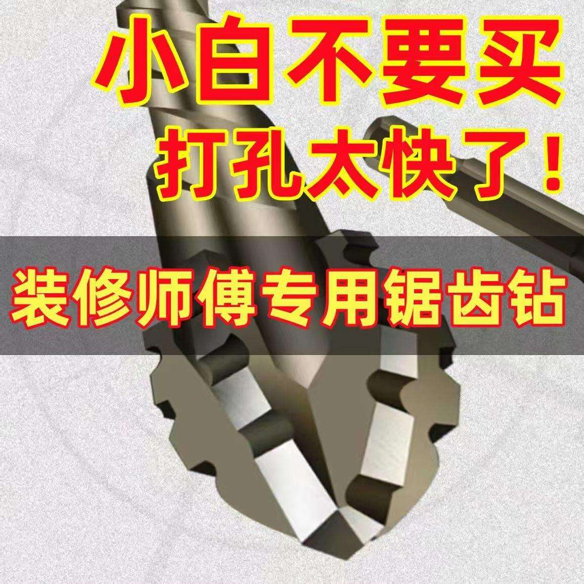 加长电锤打瓷砖的专用混凝土圆柄两坑两槽四刃锯齿偏心冲击钻头12