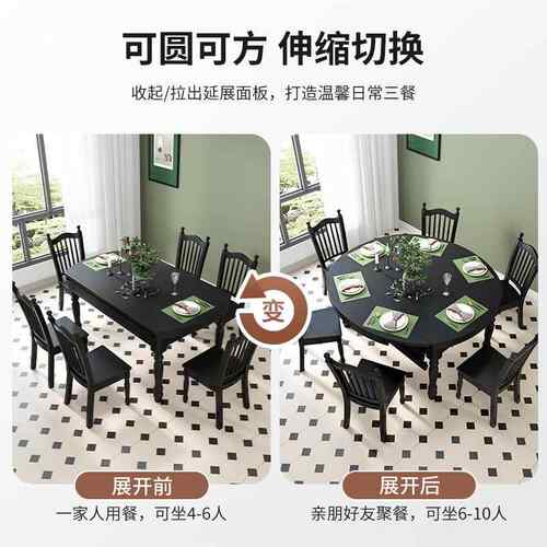 复美桌式全实木餐餐椅黑色9206组合缩可伸折古叠饭桌典雅黑法式餐