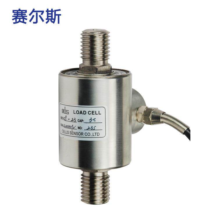 CS-23合金钢不锈钢称重传感器适用料斗秤皮带秤拉压双用