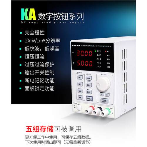 KOR显AD KD3005D直稳压电源可编3RYJ流0V5A 程四位示 手机维修